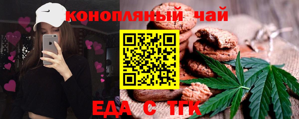 Cannafood конопля  Вход с VPN  Камышин 