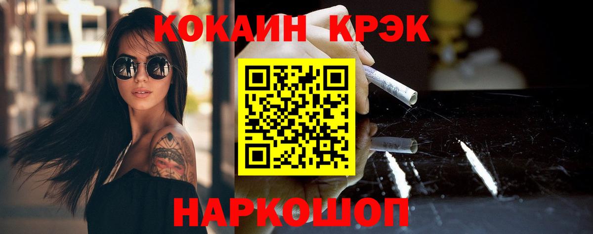 Камышин  Cocaine FishScale  COCAIN  магазин    КОКАИН Эквадор  Вход с VPN 