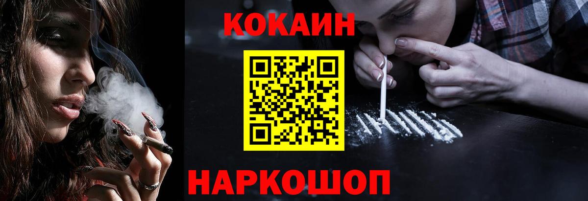 COCAIN 97% Камышин