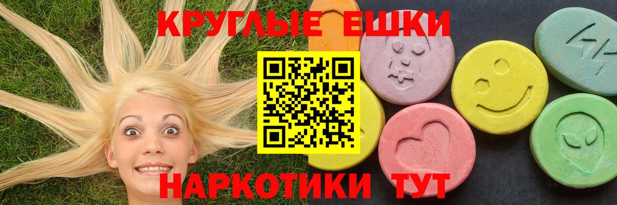 хочу   Вход с VPN  Ecstasy  Камышин  hydra рабочий сайт  Экстази ешки  Ecstasy Punisher 