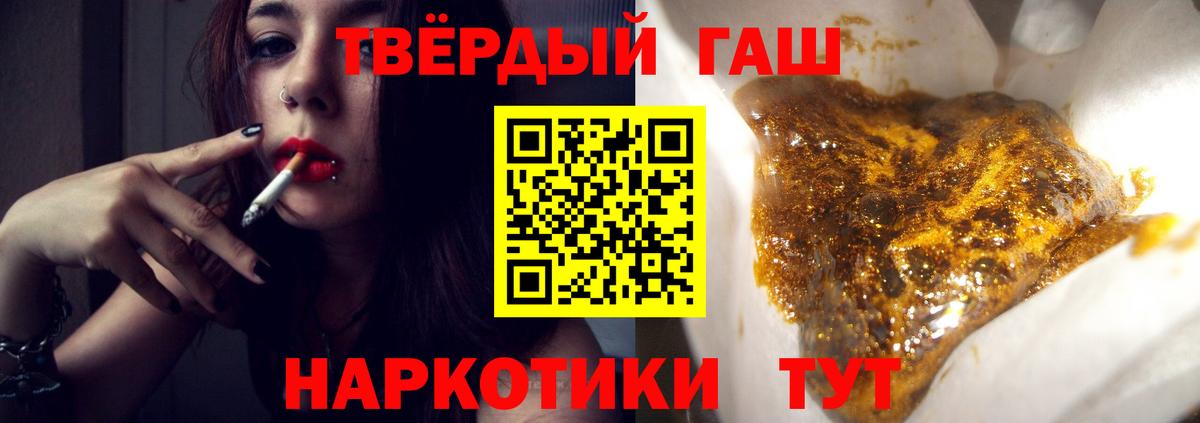 ГАШ гарик  как найти   Гашиш индика сатива  Камышин  Вход с VPN 