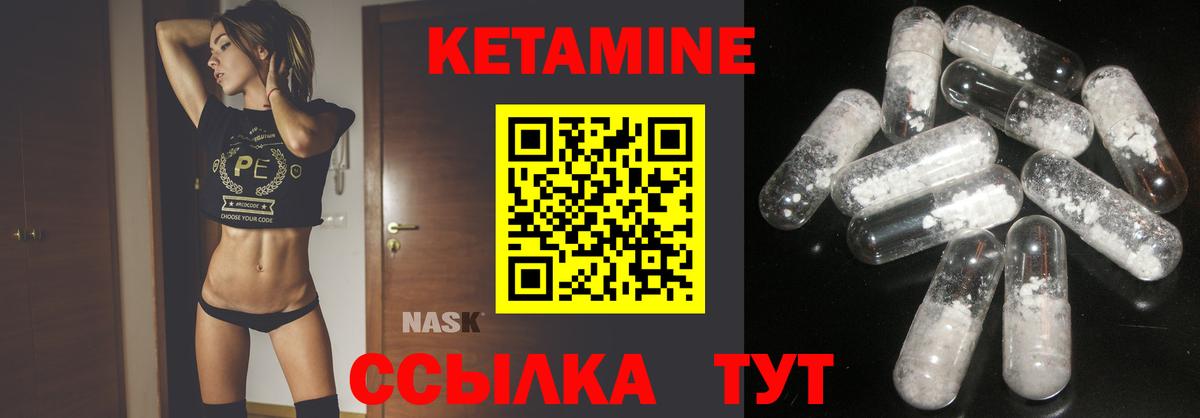 КЕТАМИН ketamine  Вход с VPN  Камышин 