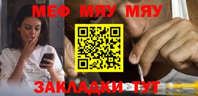 мефедрон мука Краснодар