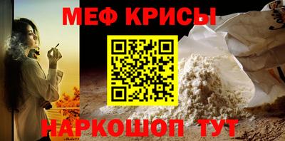 мефедрон мука Краснодар
