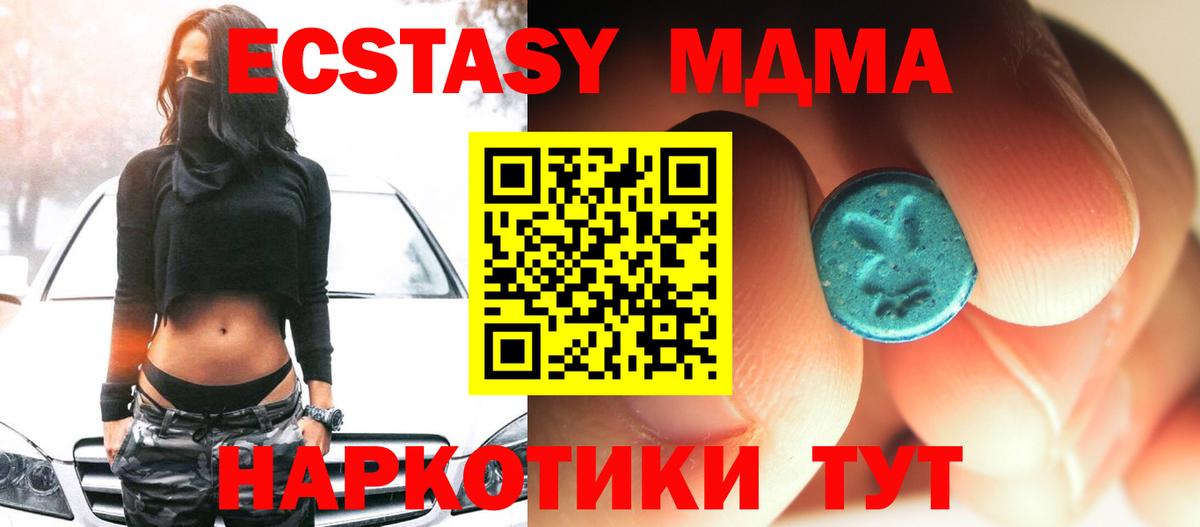 МДМА Molly  Вход с VPN  MDMA  MDMA VHQ  Камышин 