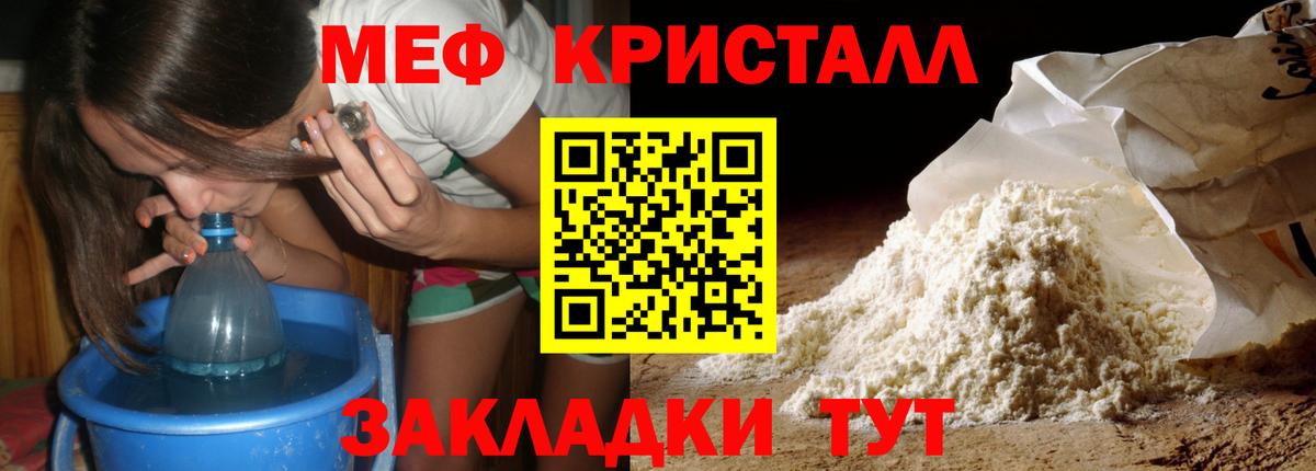 Мефедрон VHQ  Мефедрон  МЕФ мука  Камышин  Вход с VPN 