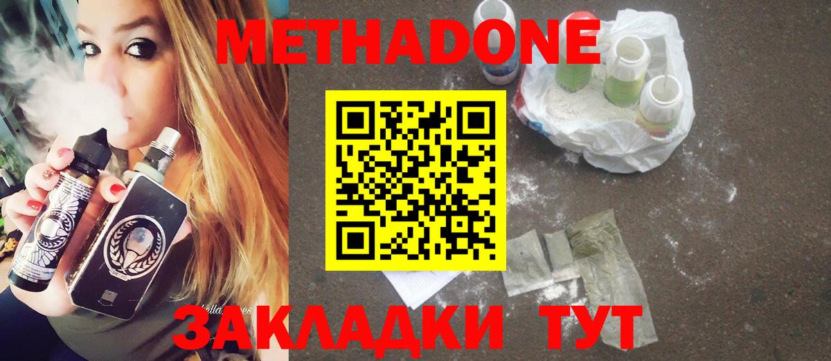 Метадон кристалл  Вход с VPN  Камышин 