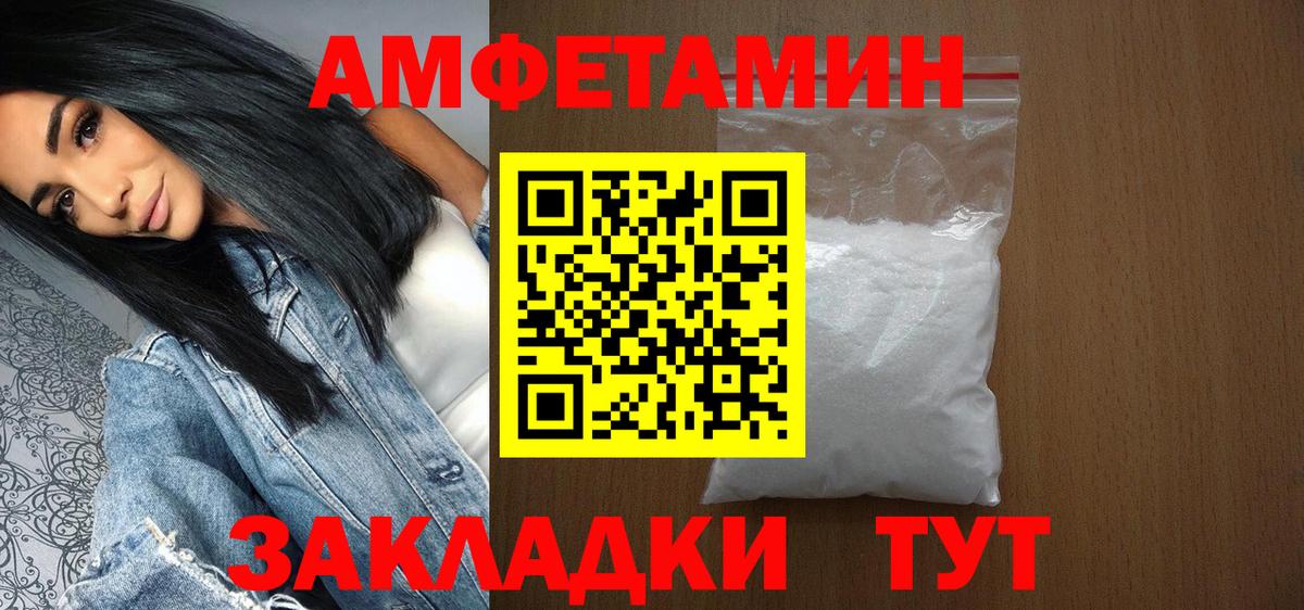 Первитин мет Камышин
