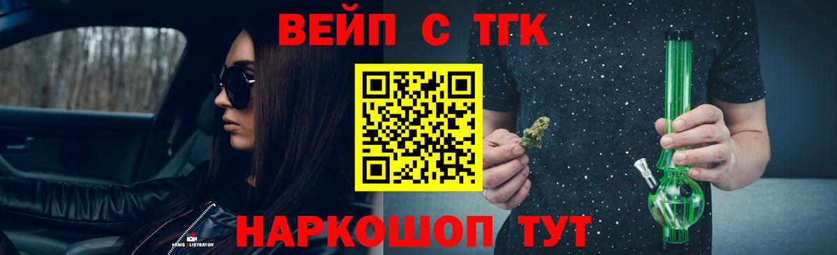 Камышин  Дистиллят ТГК концентрат  Вход с VPN 